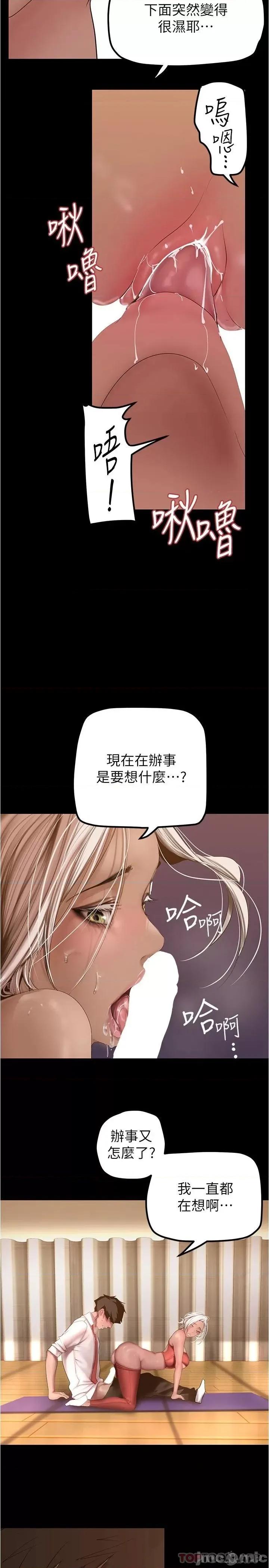 美丽新世界 美丽新世界177 第20页