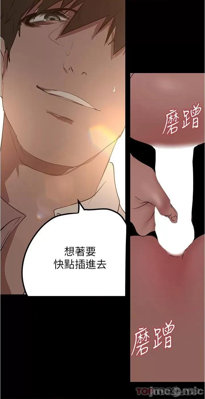 美丽新世界 美丽新世界177 第21页