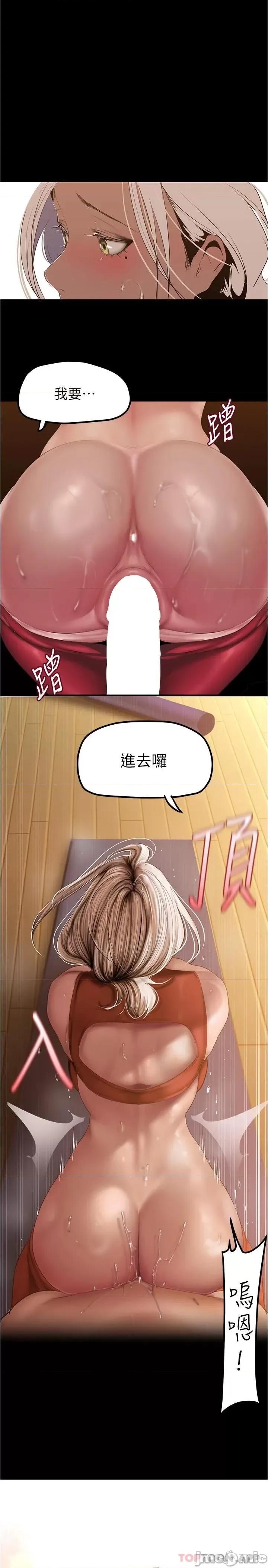 美丽新世界 美丽新世界177 第22页