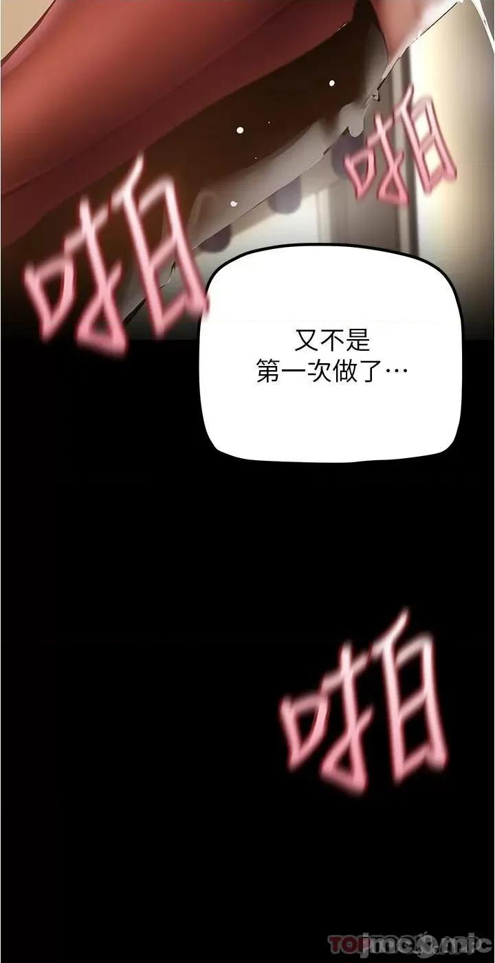 美丽新世界 美丽新世界177 第25页