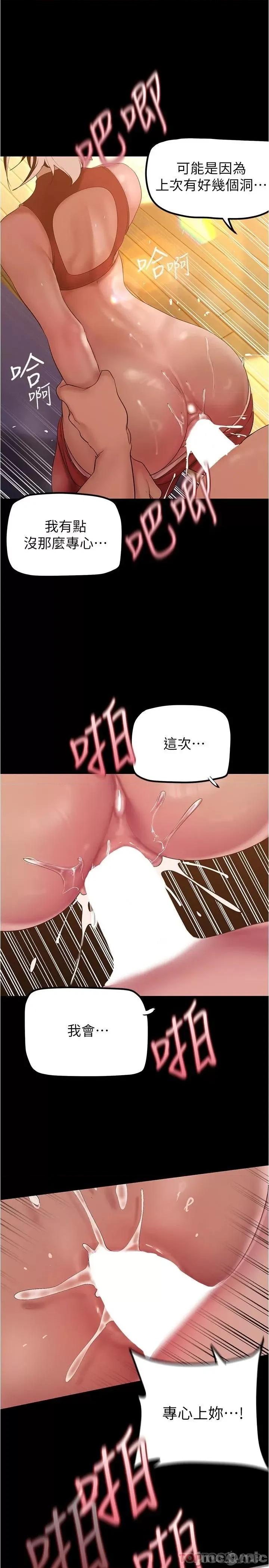 美丽新世界 美丽新世界177 第26页