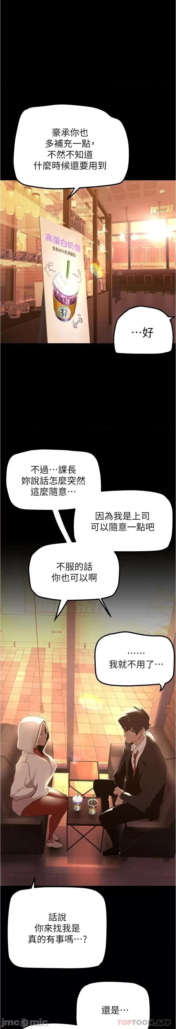 美丽新世界 美丽新世界179 第1页