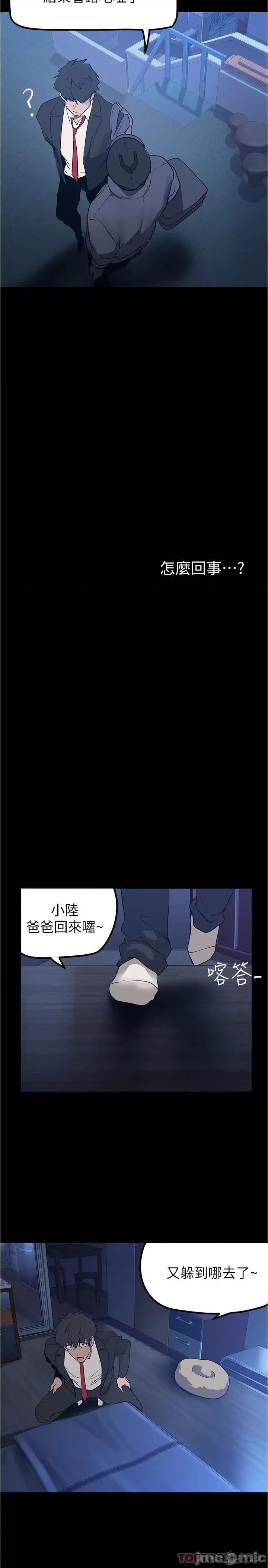 美丽新世界 美丽新世界179 第29页