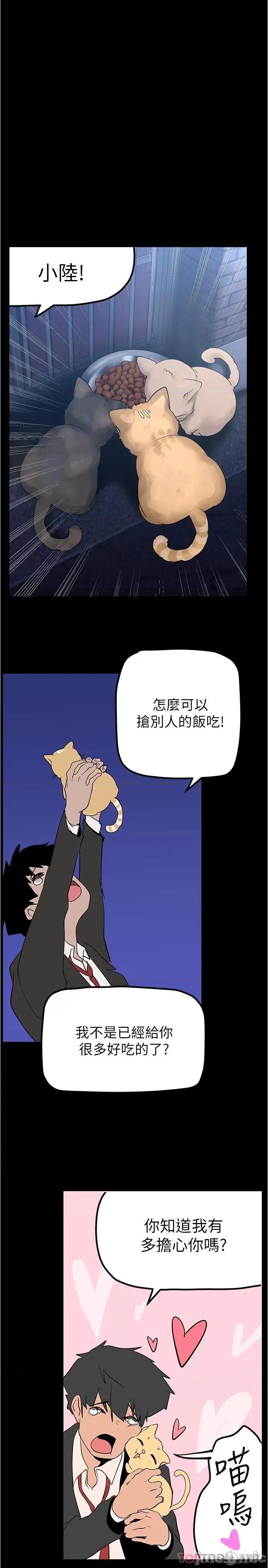 美丽新世界 美丽新世界179 第32页