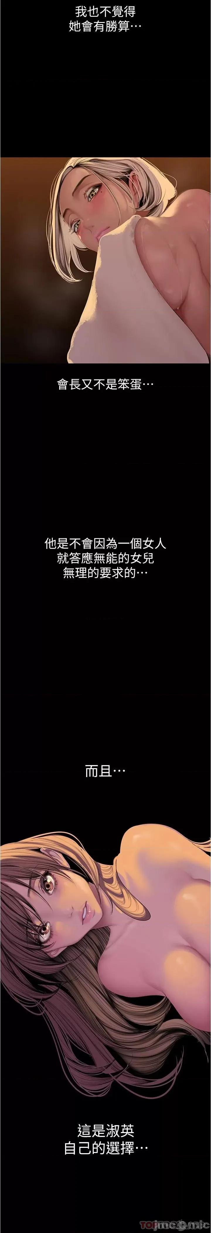 美丽新世界 美丽新世界180 第7页