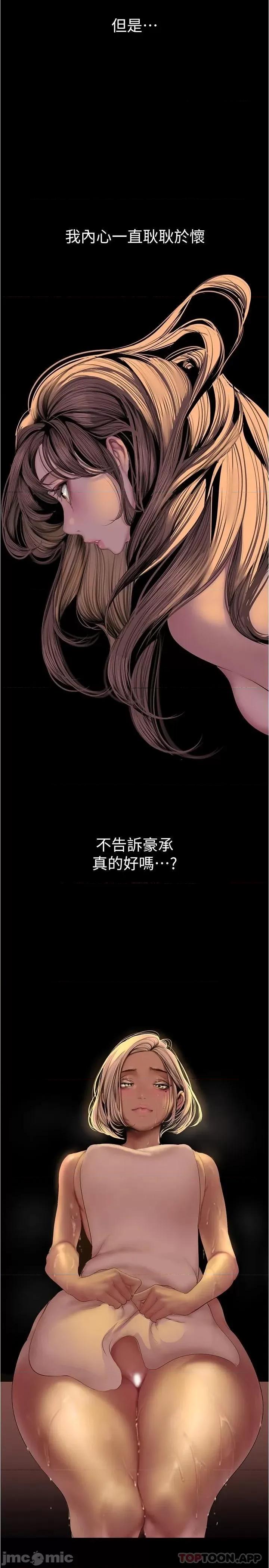 美丽新世界 美丽新世界180 第9页