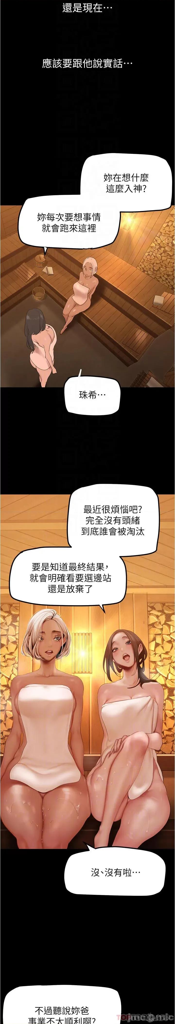 美丽新世界 美丽新世界180 第10页