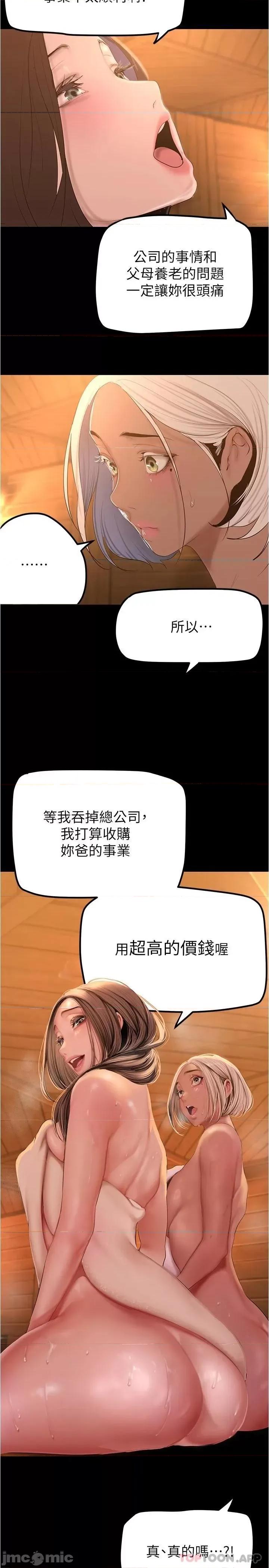 美丽新世界 美丽新世界180 第11页