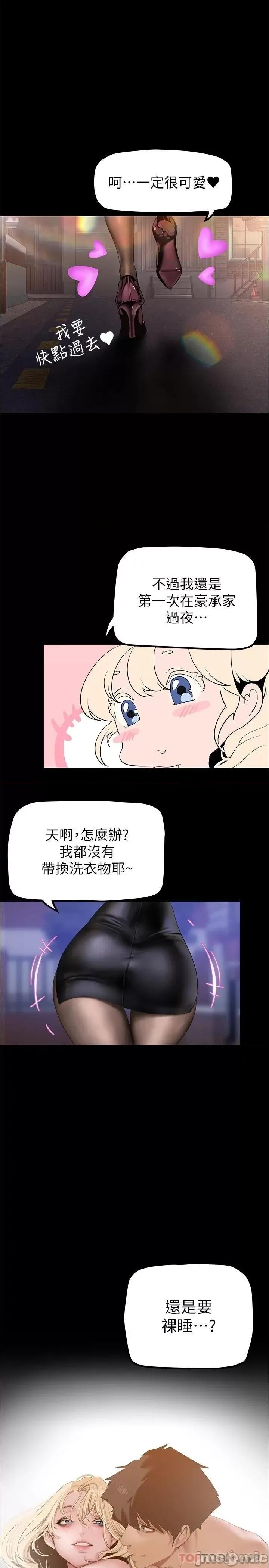 美丽新世界 美丽新世界180 第17页