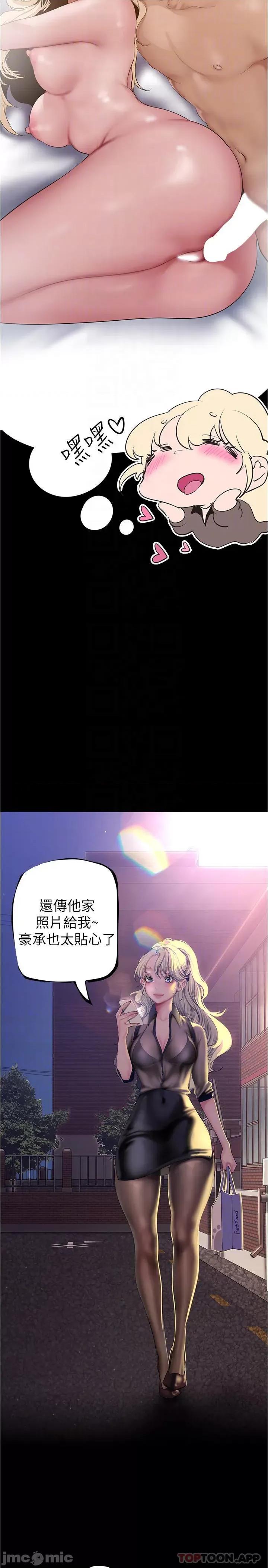 美丽新世界 美丽新世界180 第18页