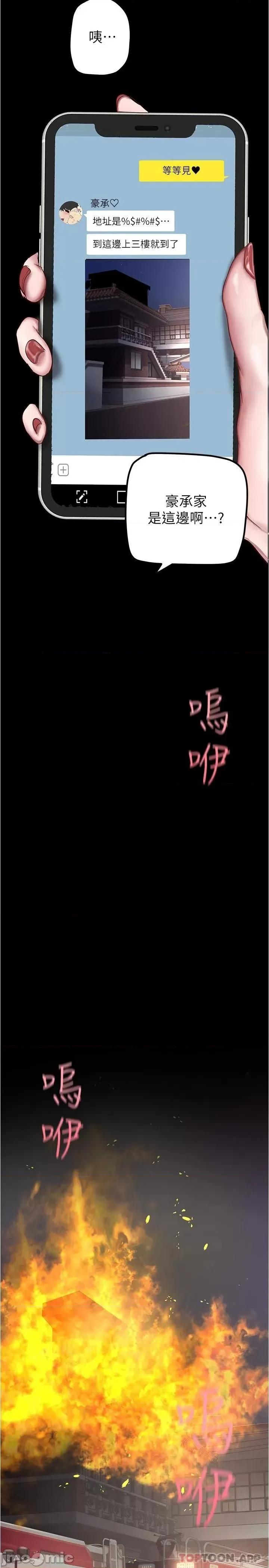 美丽新世界 美丽新世界180 第19页