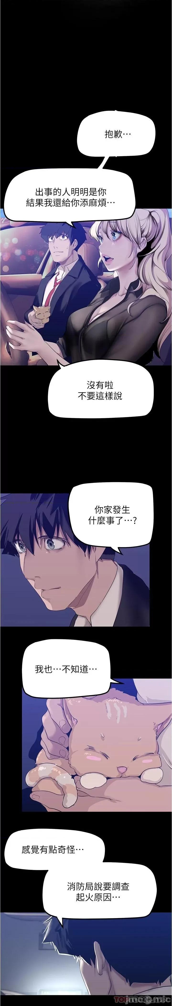 美丽新世界 美丽新世界180 第26页