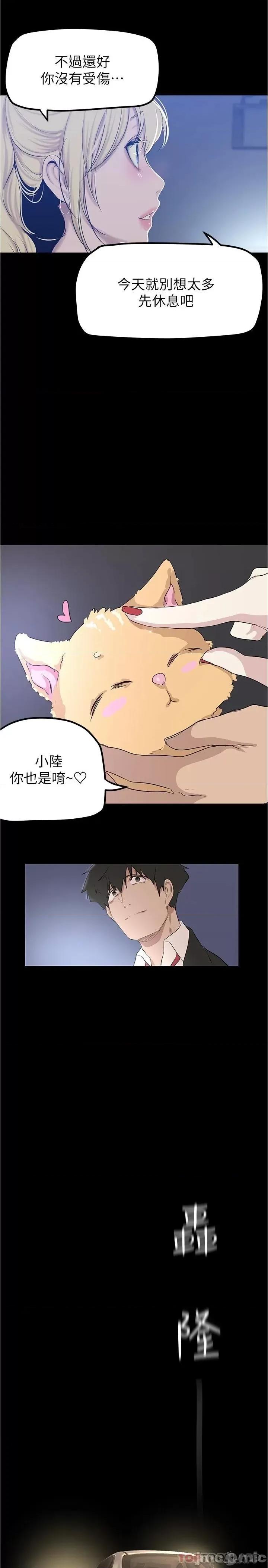 美丽新世界 美丽新世界180 第27页