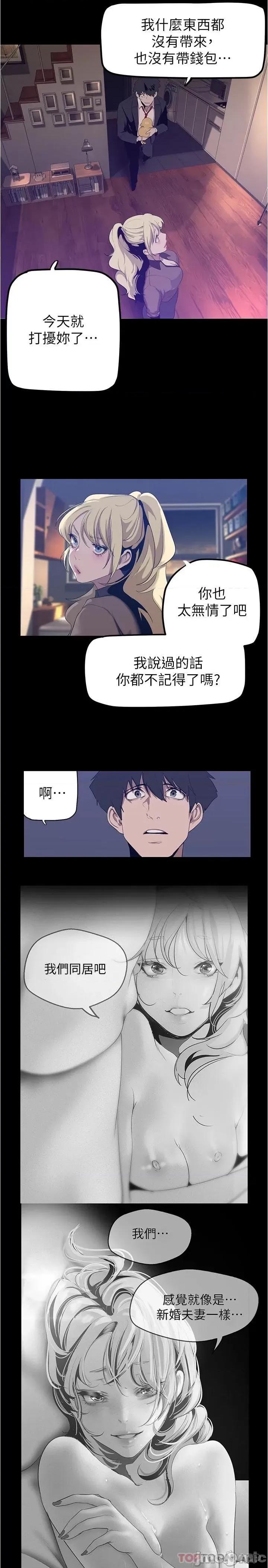美丽新世界 美丽新世界180 第29页