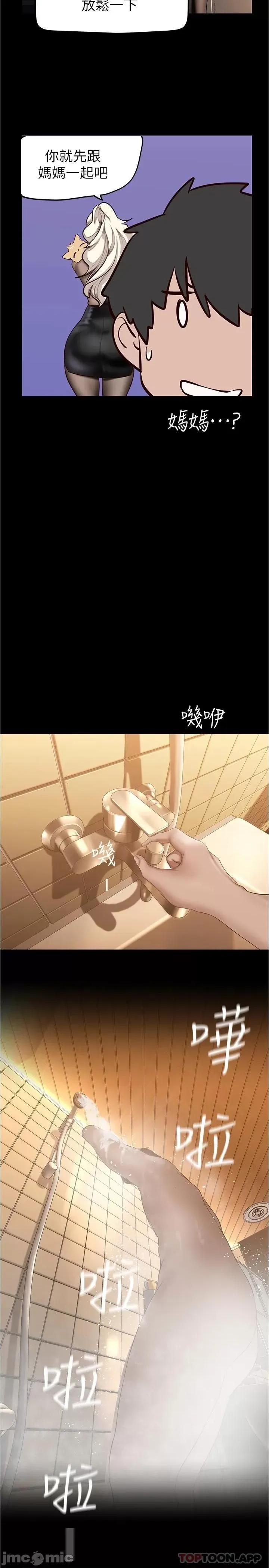 美丽新世界 美丽新世界180 第31页