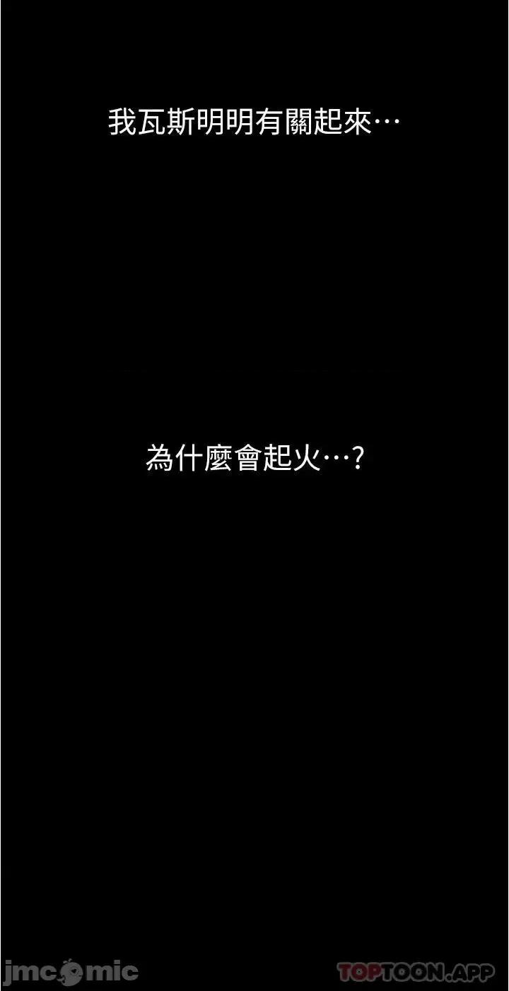 美丽新世界 美丽新世界180 第32页