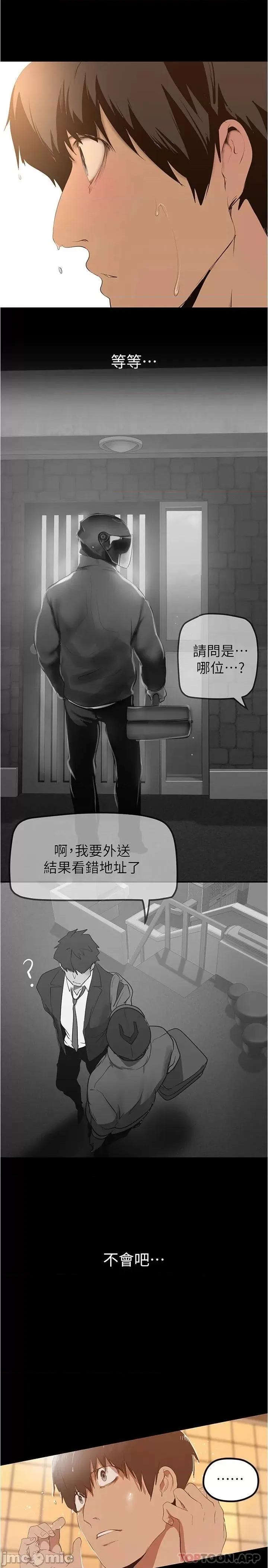 美丽新世界 美丽新世界180 第33页