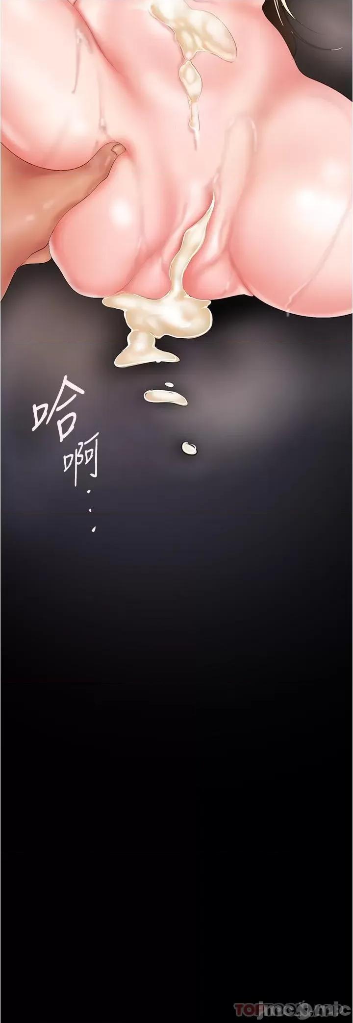 美丽新世界 美丽新世界182 第29页