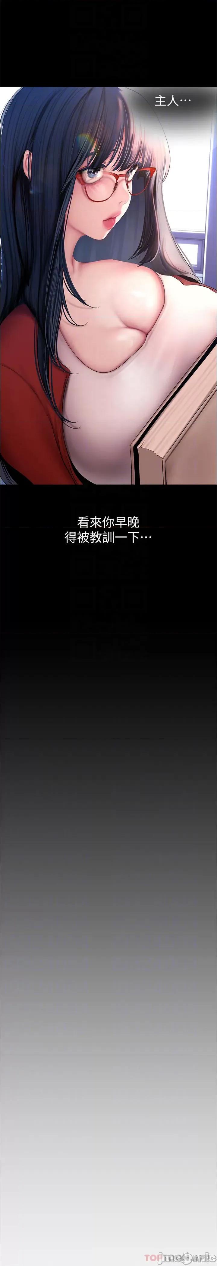 美丽新世界 美丽新世界 186 第10页