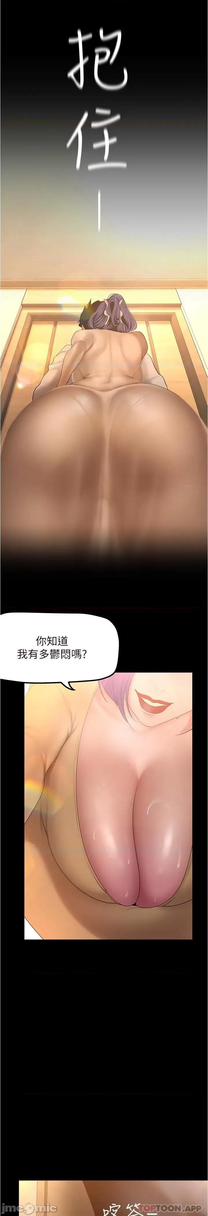 美丽新世界 美丽新世界 187 第2页