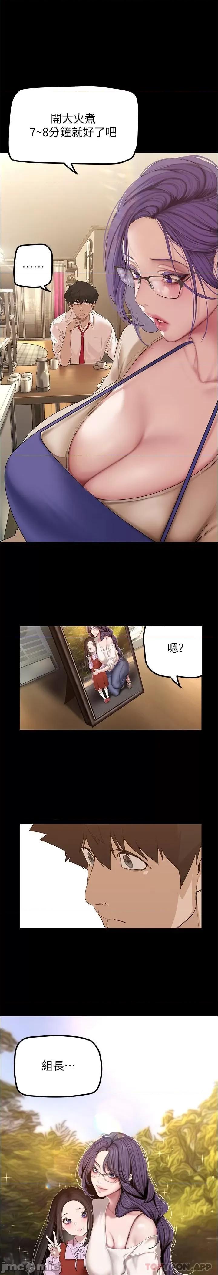 美丽新世界 美丽新世界 187 第13页