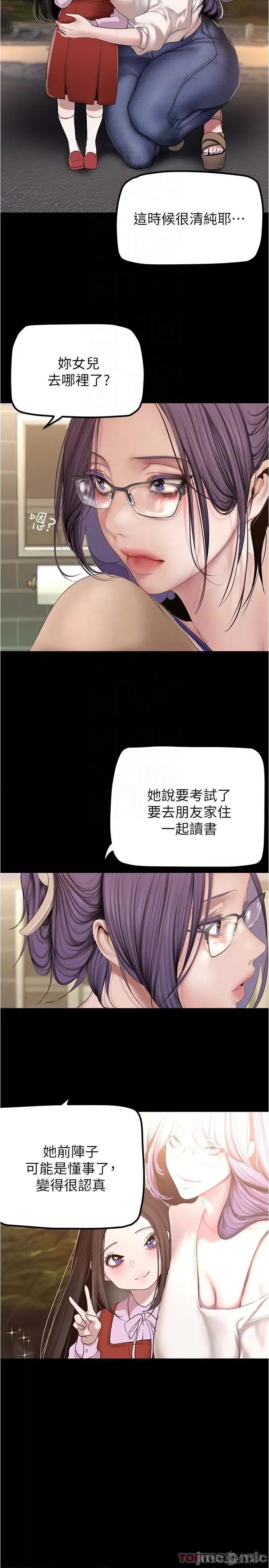美丽新世界 美丽新世界 187 第14页