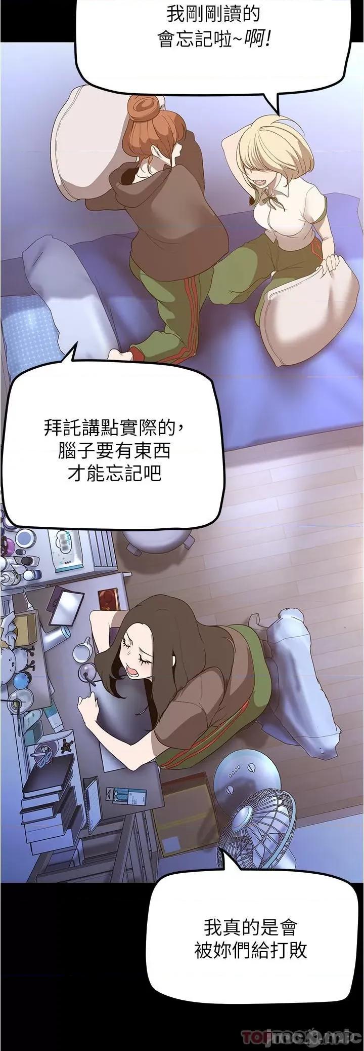 美丽新世界 美丽新世界 187 第16页