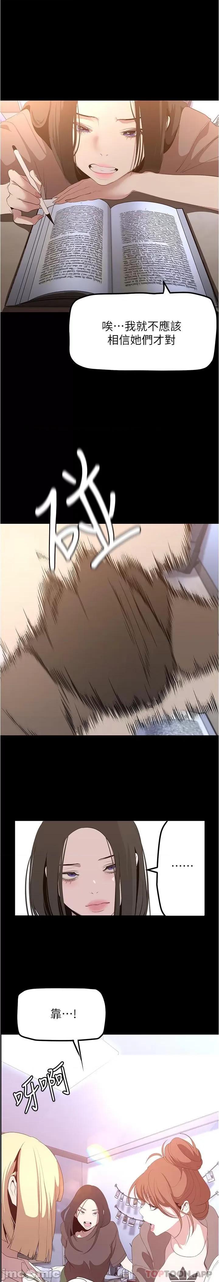 美丽新世界 美丽新世界 187 第17页