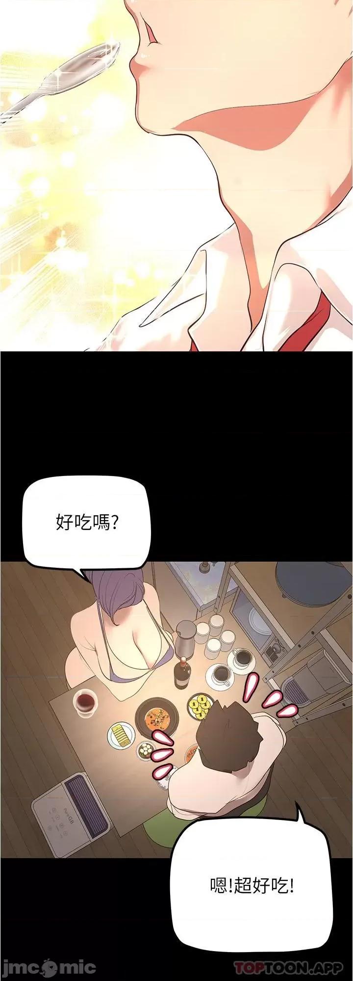 美丽新世界 美丽新世界 187 第20页