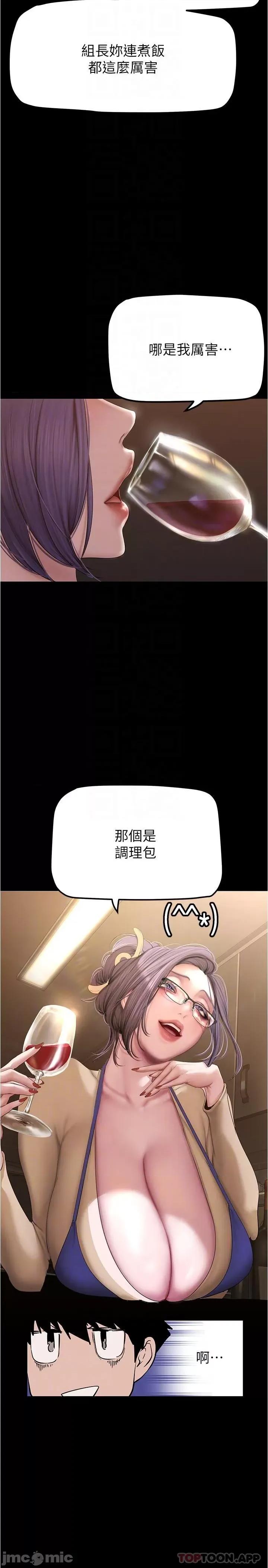 美丽新世界 美丽新世界 187 第22页