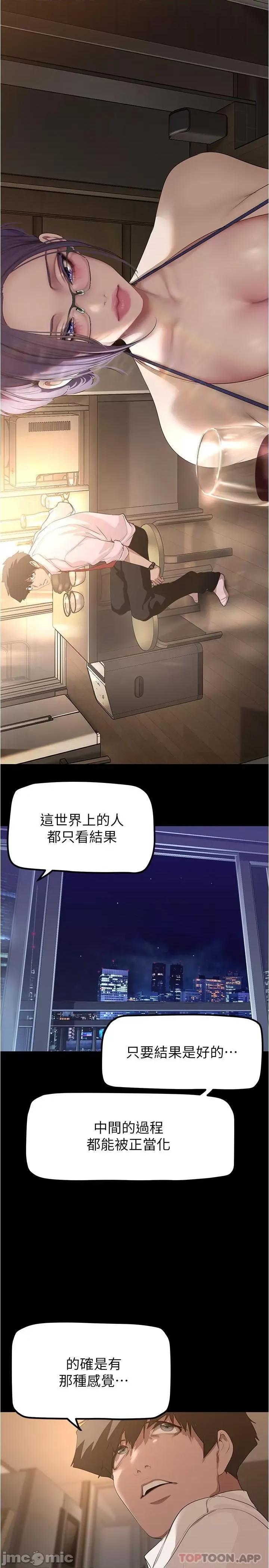 美丽新世界 美丽新世界 187 第25页