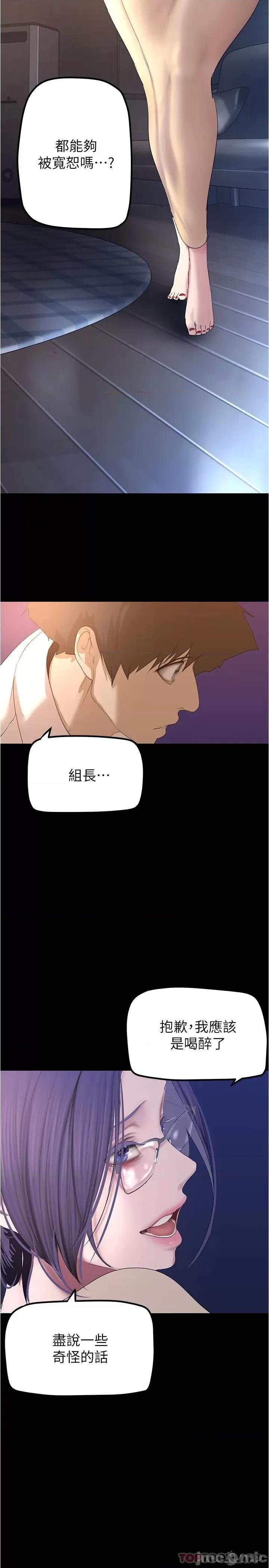美丽新世界 美丽新世界 187 第27页