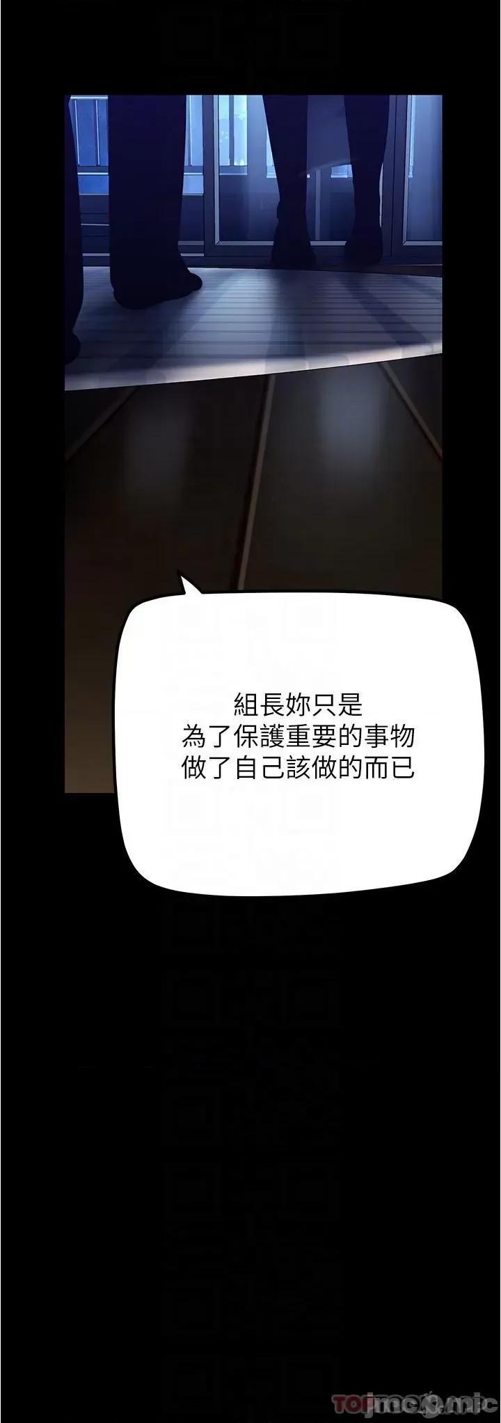美丽新世界 美丽新世界 187 第28页