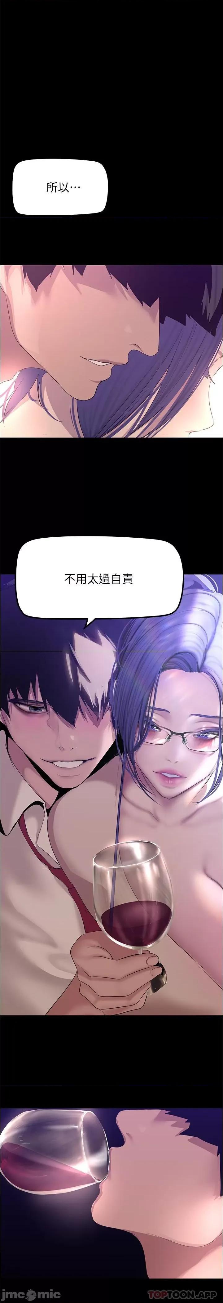 美丽新世界 美丽新世界 187 第29页