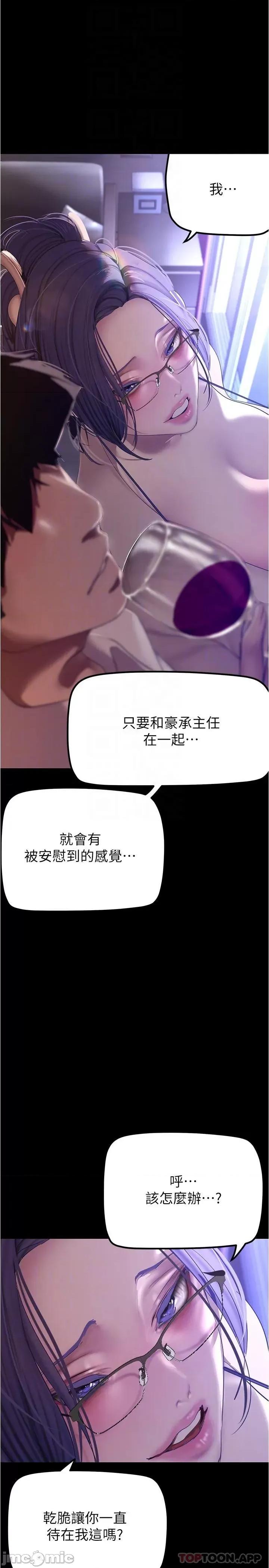 美丽新世界 美丽新世界 187 第30页