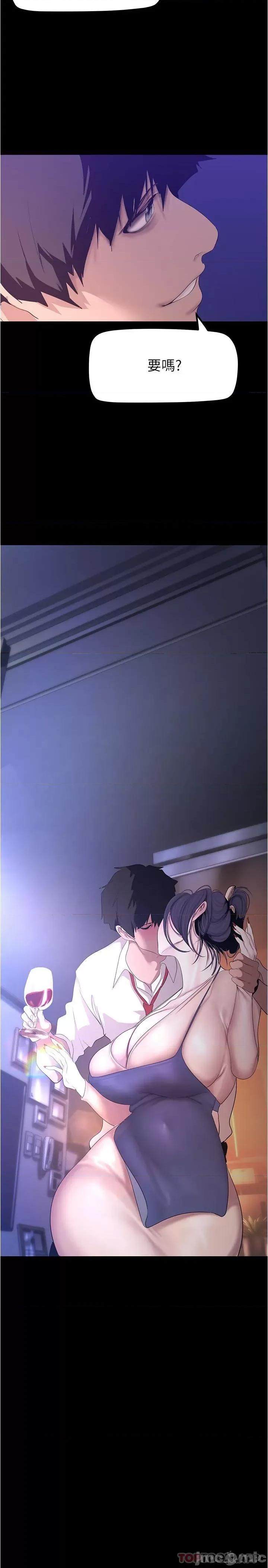 美丽新世界 美丽新世界 187 第31页