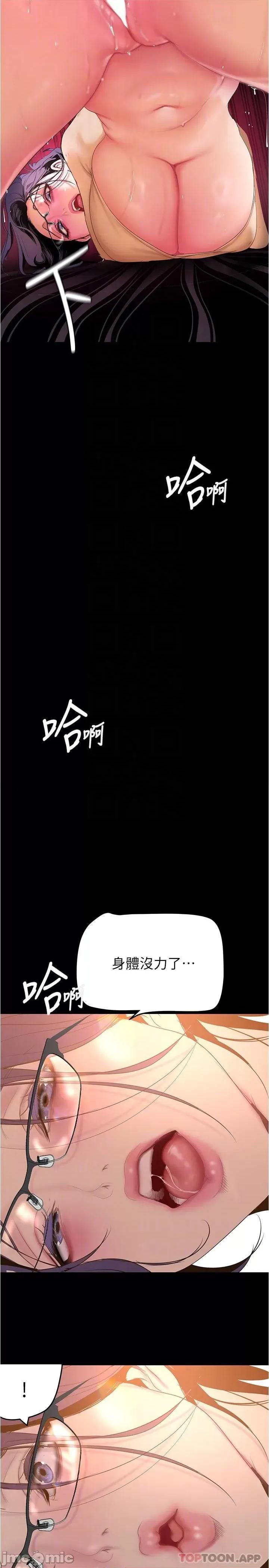美丽新世界 美丽新世界 190 第14页