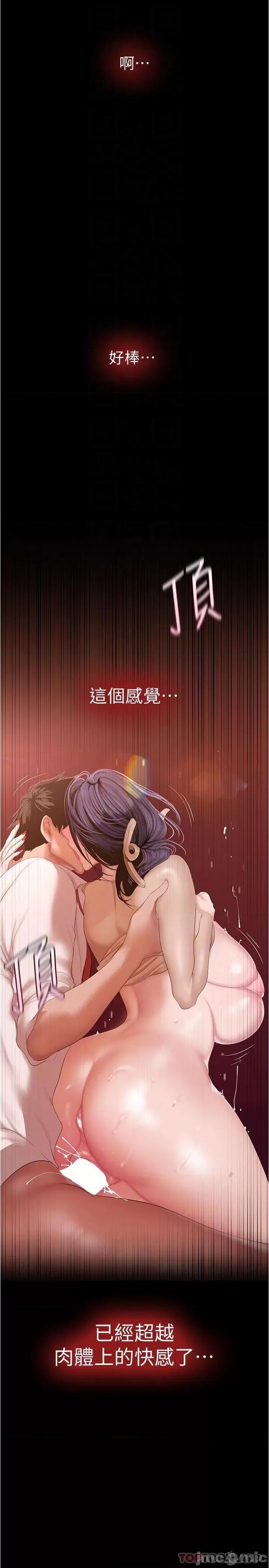 美丽新世界 美丽新世界 190 第30页