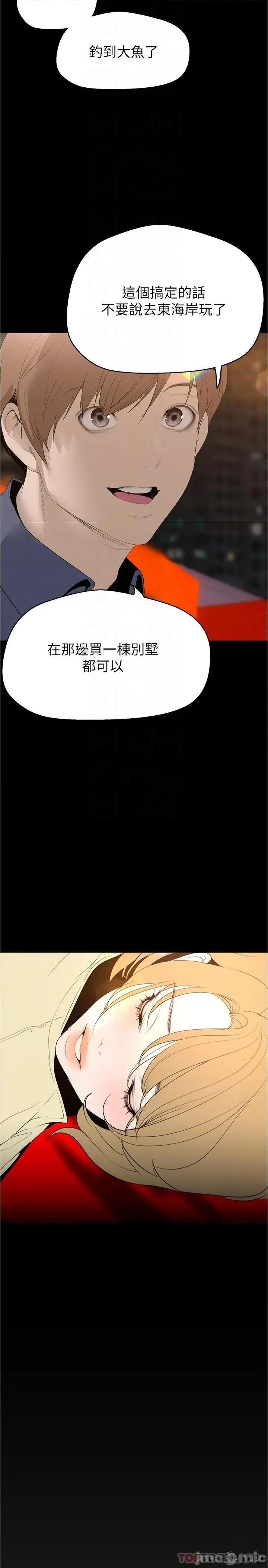 美丽新世界 美丽新世界 191 第10页