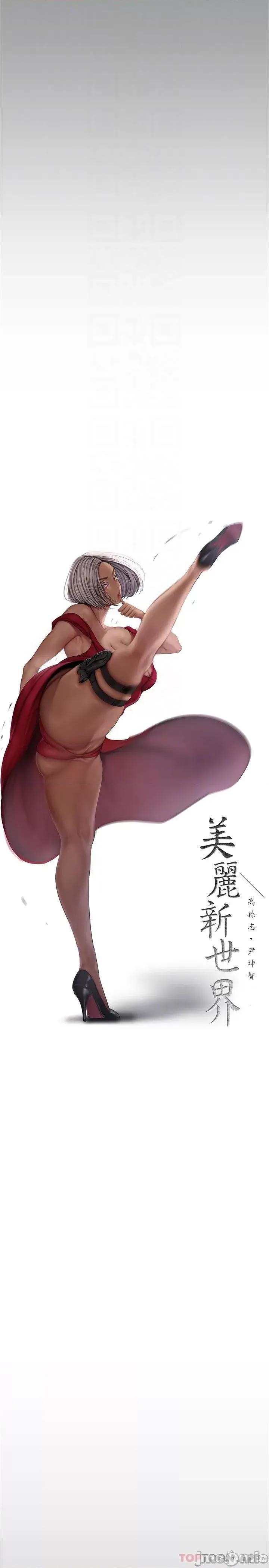 美丽新世界 美丽新世界 192 第10页