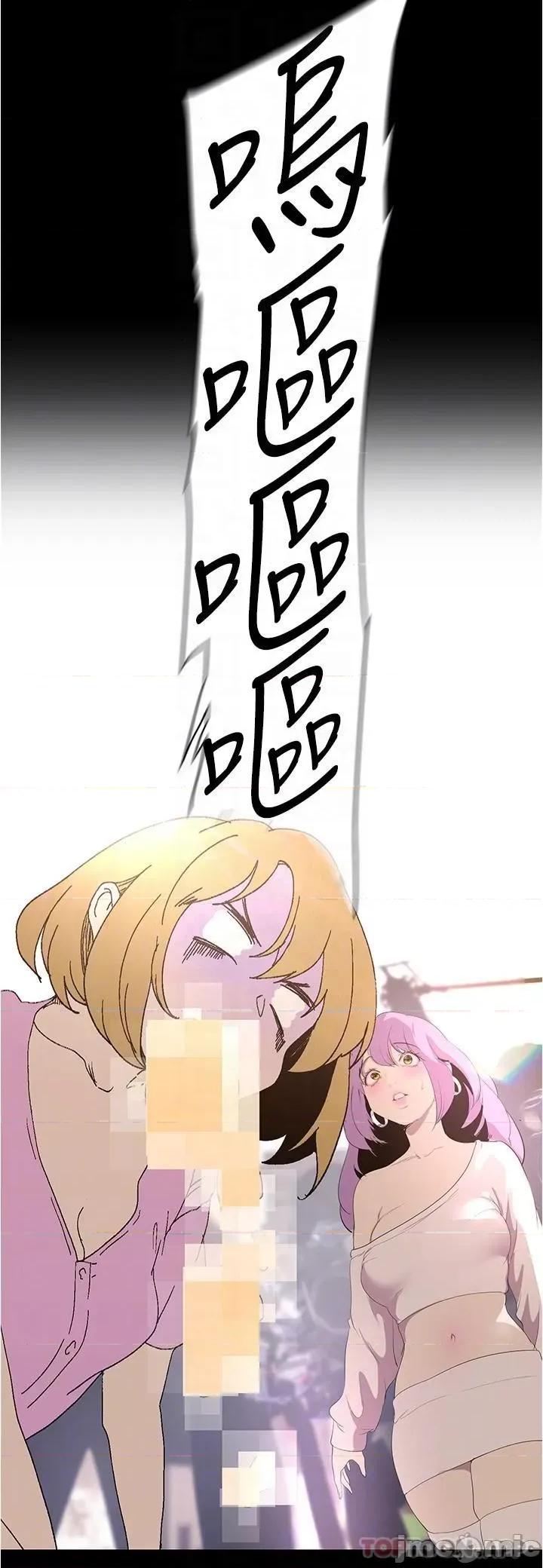 美丽新世界 美丽新世界 192 第32页