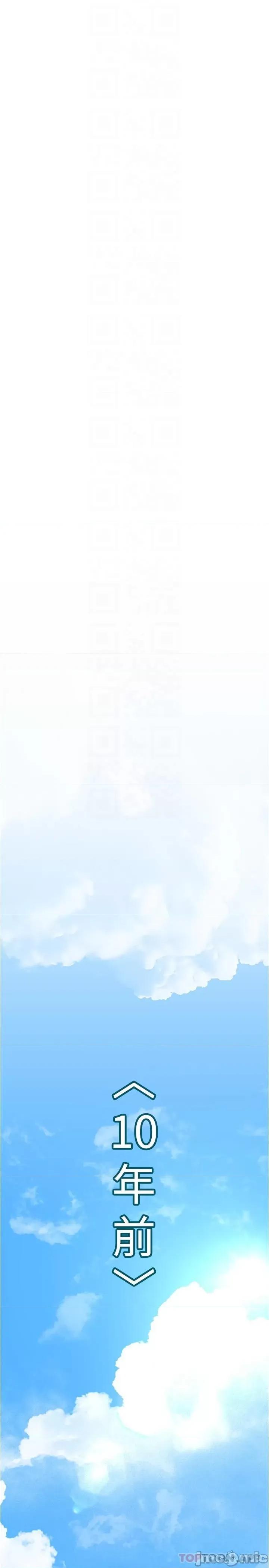 美丽新世界 美丽新世界 193 第10页