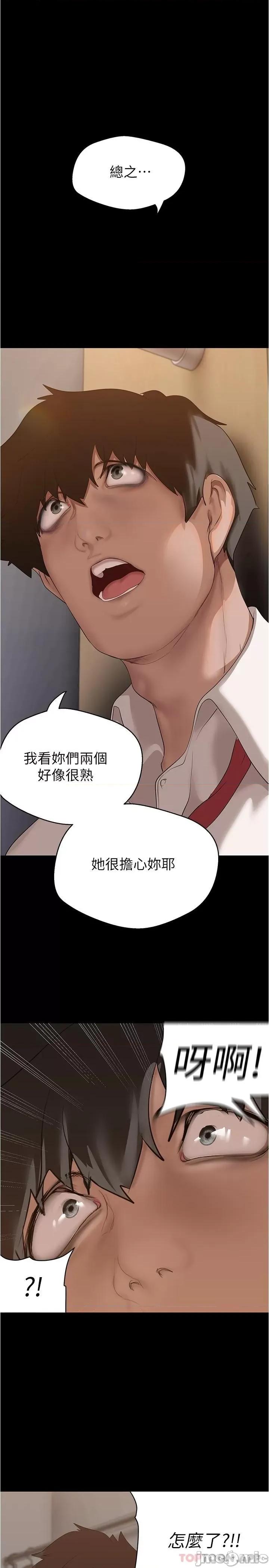 美丽新世界 美丽新世界 194 第1页