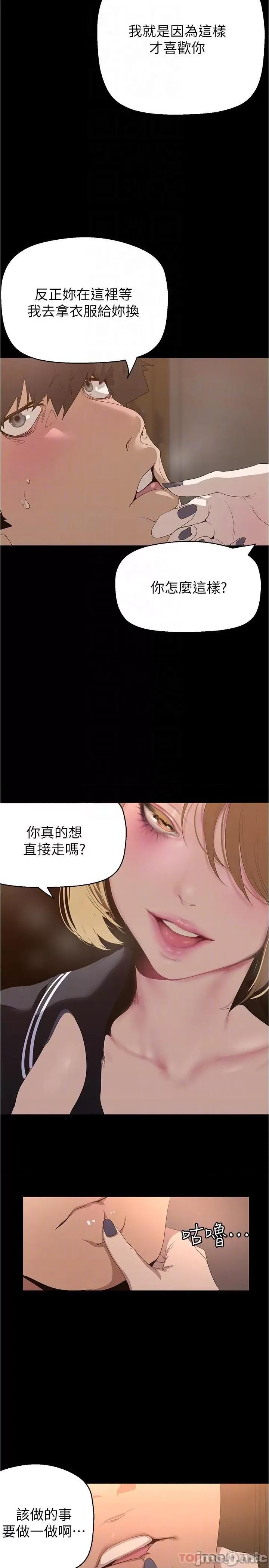 美丽新世界 美丽新世界 194 第10页