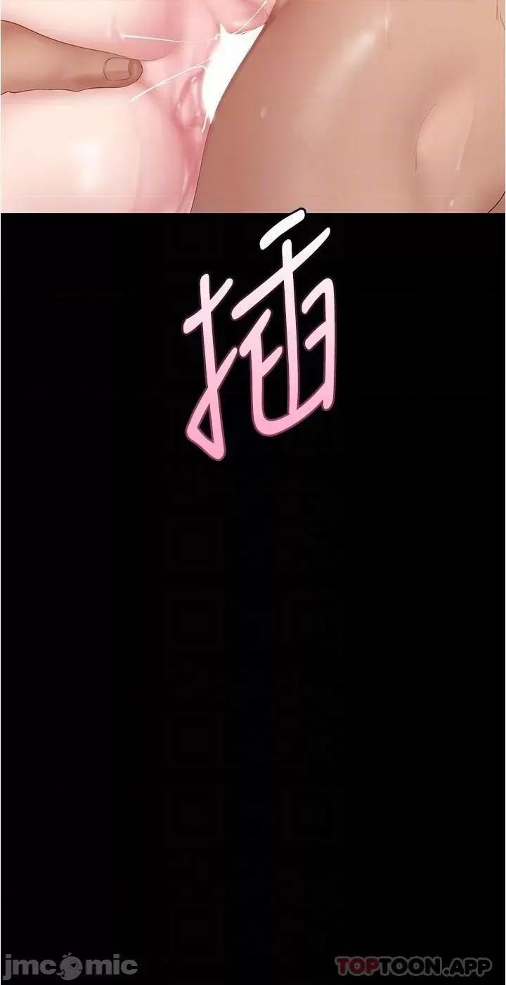 美丽新世界 美丽新世界 194 第30页