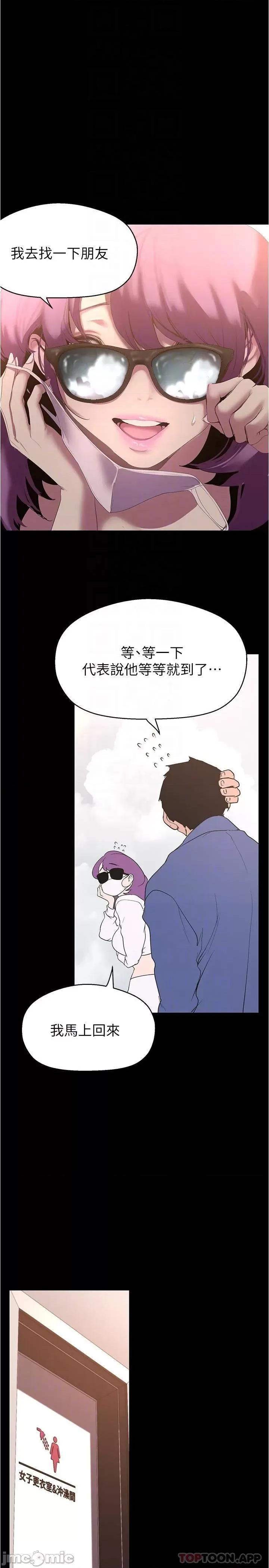 美丽新世界 美丽新世界 195 第10页