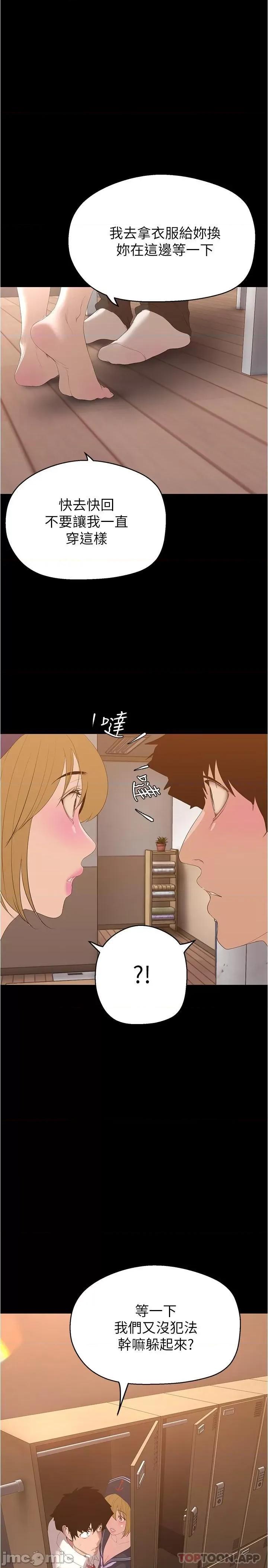 美丽新世界 美丽新世界 196 第1页