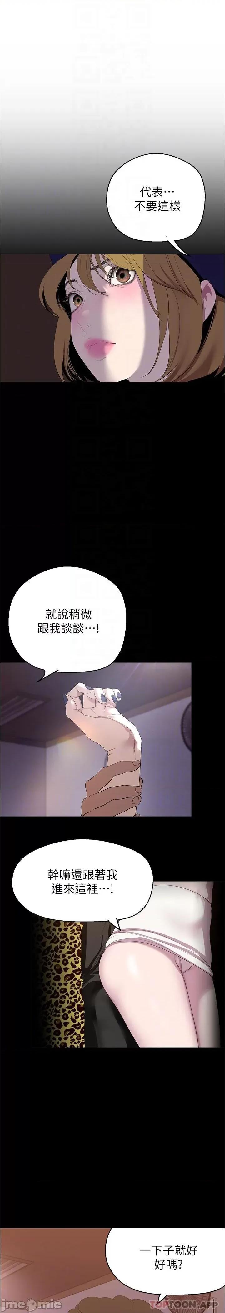 美丽新世界 美丽新世界 196 第10页