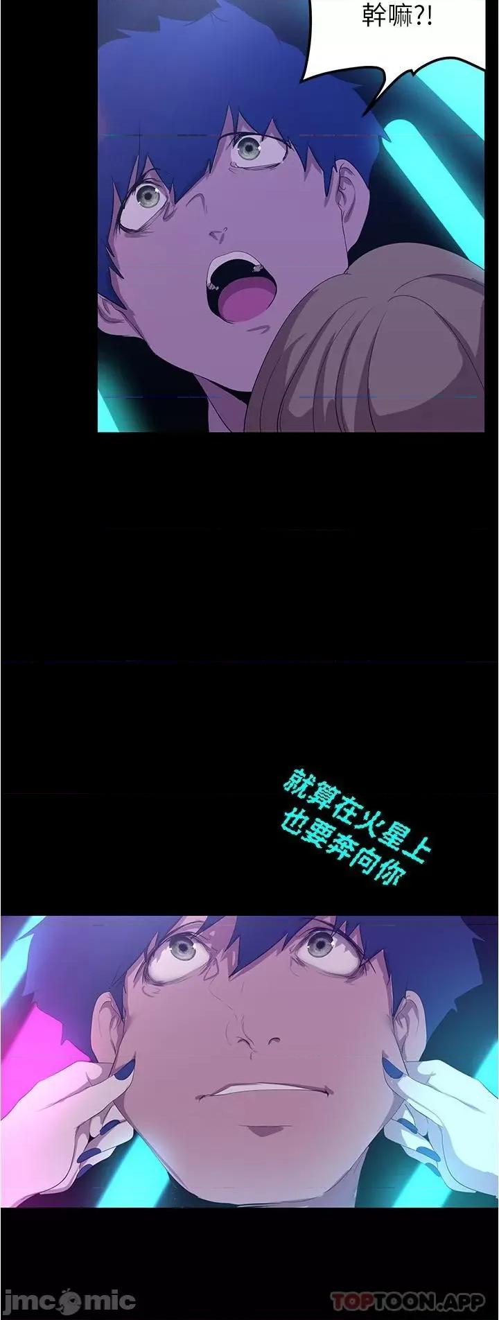 美丽新世界 美丽新世界 196 第29页