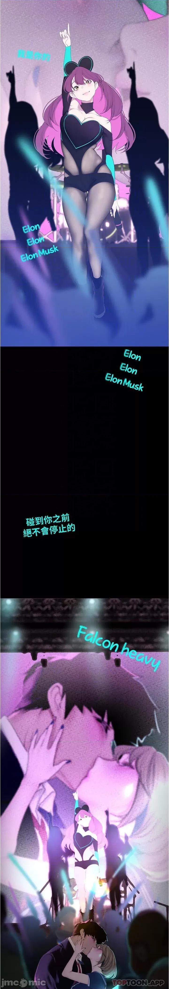 美丽新世界 美丽新世界 196 第32页